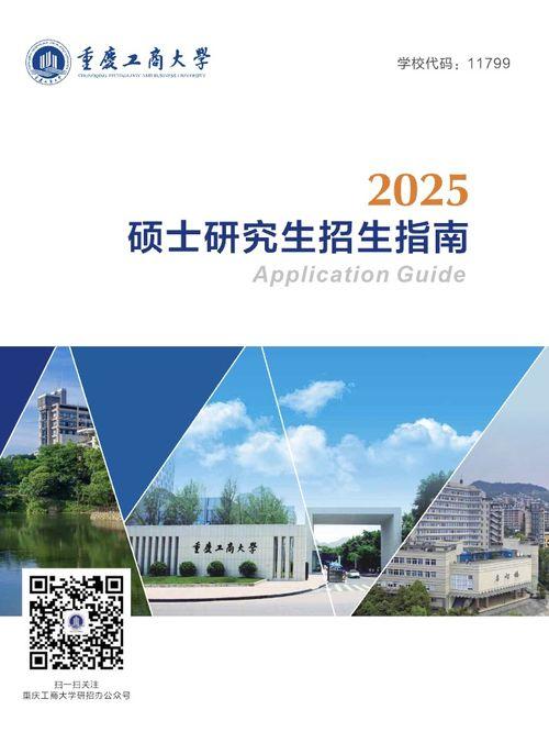 学院 2025,学院未来蓝图与展望  第2张