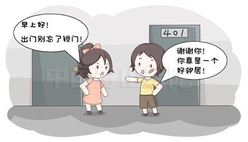 过新年之远亲不如近邻,新年里的远亲与近邻 第2张 过新年之远亲不如近邻,新年里的远亲与近邻 第2张