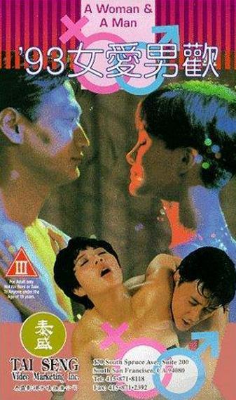 男欢女爱续集,爱恨交织的情感漩涡  第2张