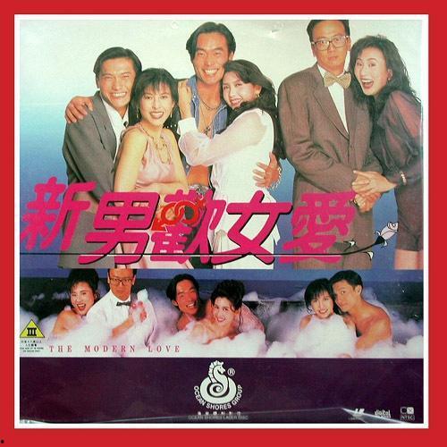 男欢女爱续集,爱恨交织的情感漩涡  第3张