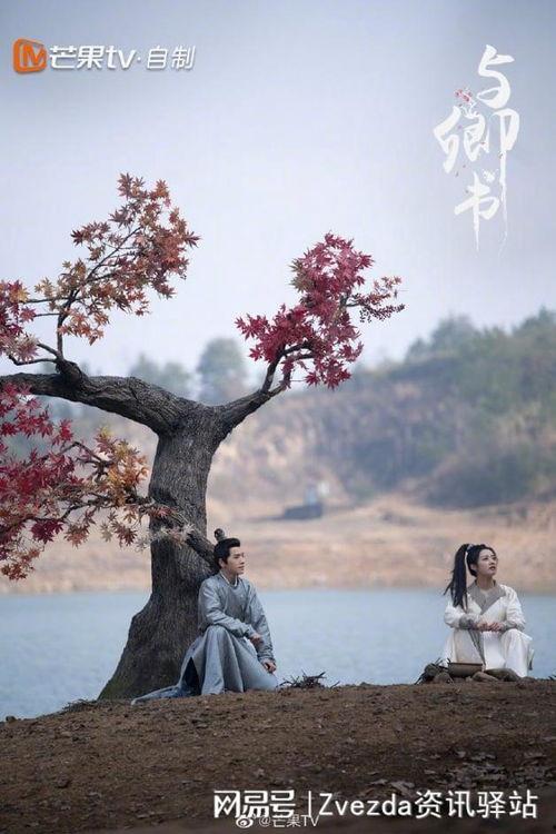 与卿书,穿越时空的浪漫对话