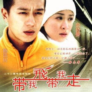 带我飞带我走,跟随“带我飞带我走”探索无限可能 第2张 带我飞带我走,跟随“带我飞带我走”探索无限可能 第2张