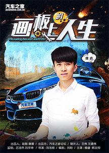 画板上的人生,绘就岁月流转的画卷