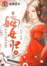 嫡女黑千金归来，全府发癫了,全府陷入疯狂狂欢