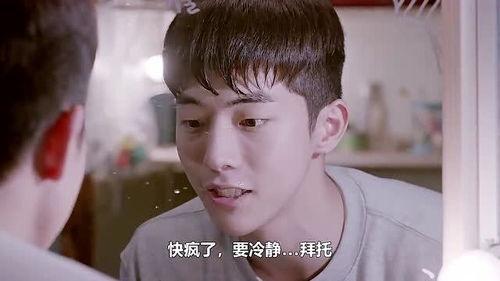 原来这就是爱啊 第一季,青春校园的甜蜜邂逅  第2张