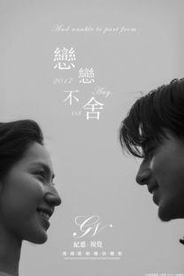 恋恋不舍,回忆里的温暖时光  第2张