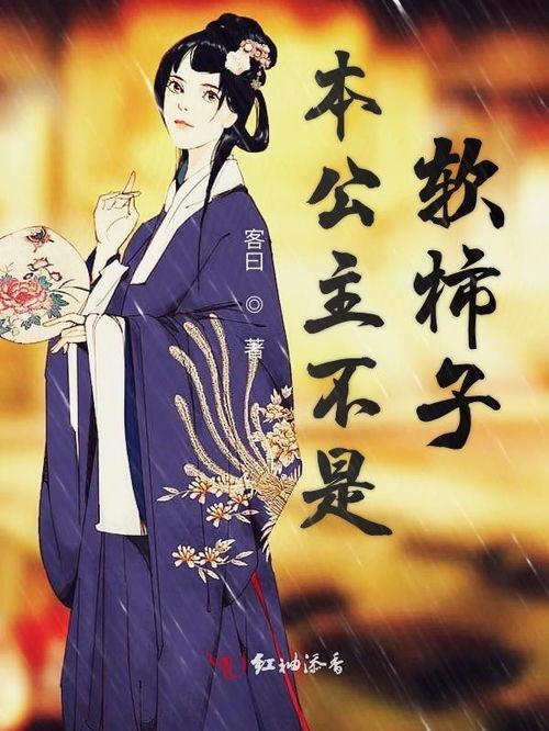 我是千金不是软柿子,我的独立人生之路