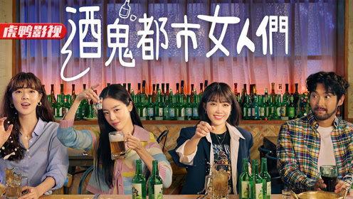 酒鬼都市女人们 第2张 酒鬼都市女人们 第2张