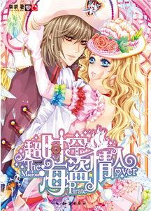 时空恋人,一段跨越时空的浪漫传奇  第3张